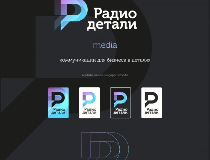 Логотип для РАДИО ДЕТАЛИ (ПРОГРАММА НА YOUTUBE) - дизайнер Maxipron