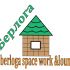 Логотип для Берлога / berloga space work &lounge - дизайнер Shura2099