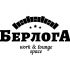 Логотип для Берлога / berloga space work &lounge - дизайнер Yarite