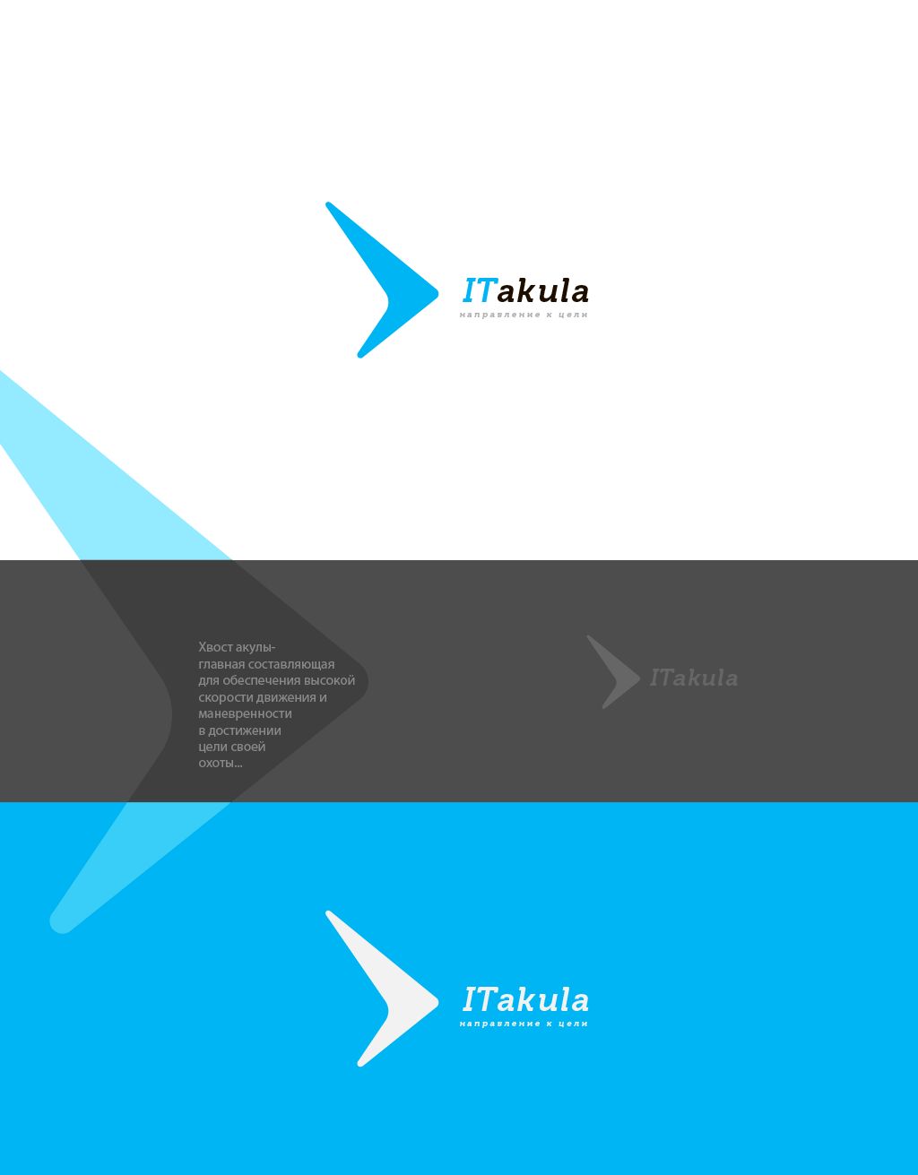 Логотип для ITakula - дизайнер DS_KORABL
