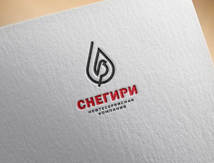 Логотип для Нефтесервисная Компания СНЕГИРИ - дизайнер andblin61