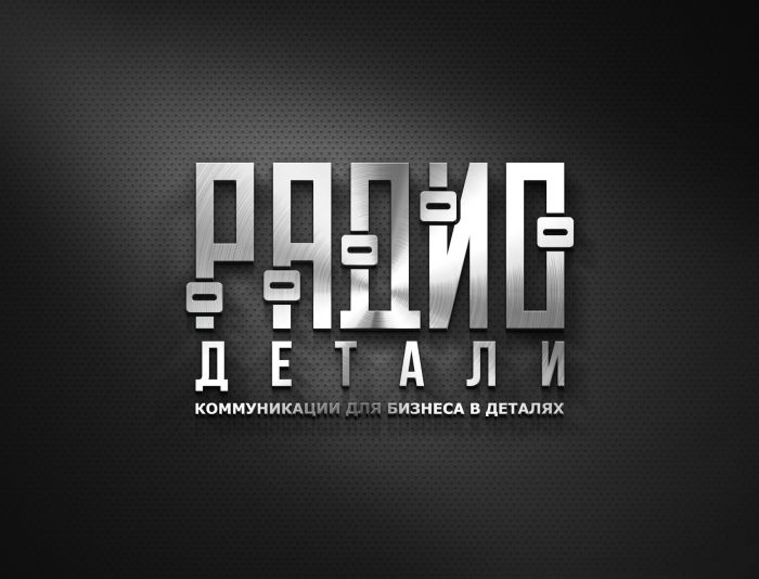 Логотип для РАДИО ДЕТАЛИ (ПРОГРАММА НА YOUTUBE) - дизайнер serz4868