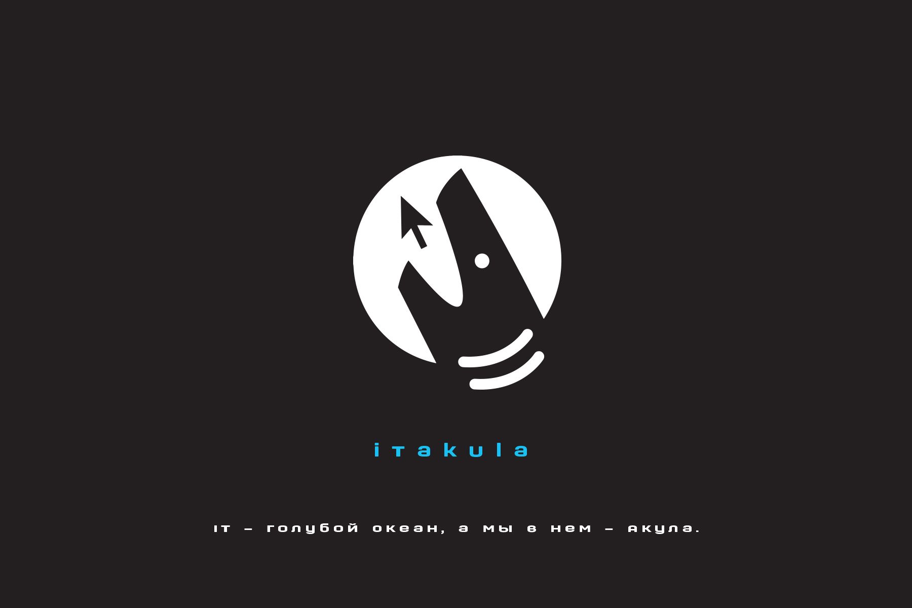 Логотип для ITakula - дизайнер bond-amigo