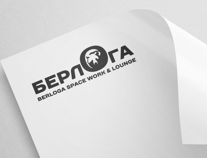 Логотип для Берлога / berloga space work &lounge - дизайнер andblin61