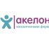 Лого и фирменный стиль для АКЕЛОН - дизайнер glushkova