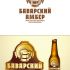Лого и фирменный стиль для Лого и фирменный стиль крафтовой пивоварни - дизайнер irina-july2