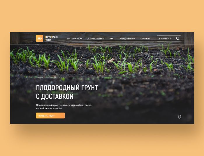Веб-сайт для http://nerudservice.ru/ - дизайнер zhituha