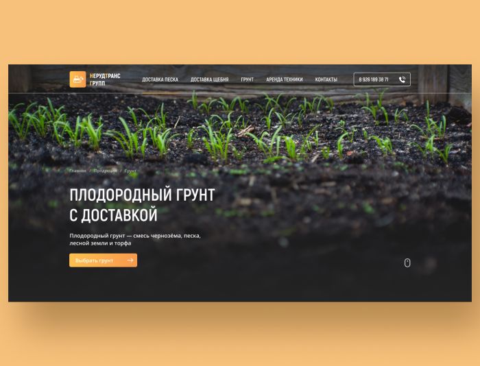 Веб-сайт для http://nerudservice.ru/ - дизайнер zhituha