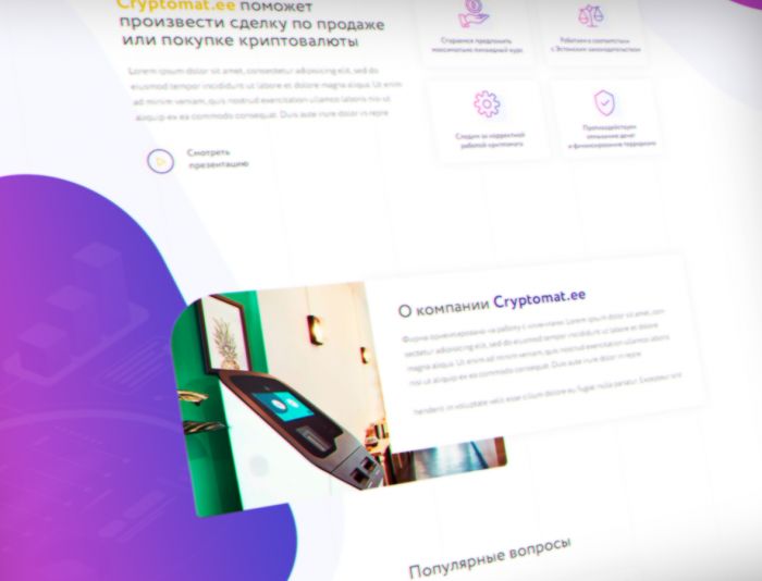 Landing page для cryptomat.ee - дизайнер skip2mylow