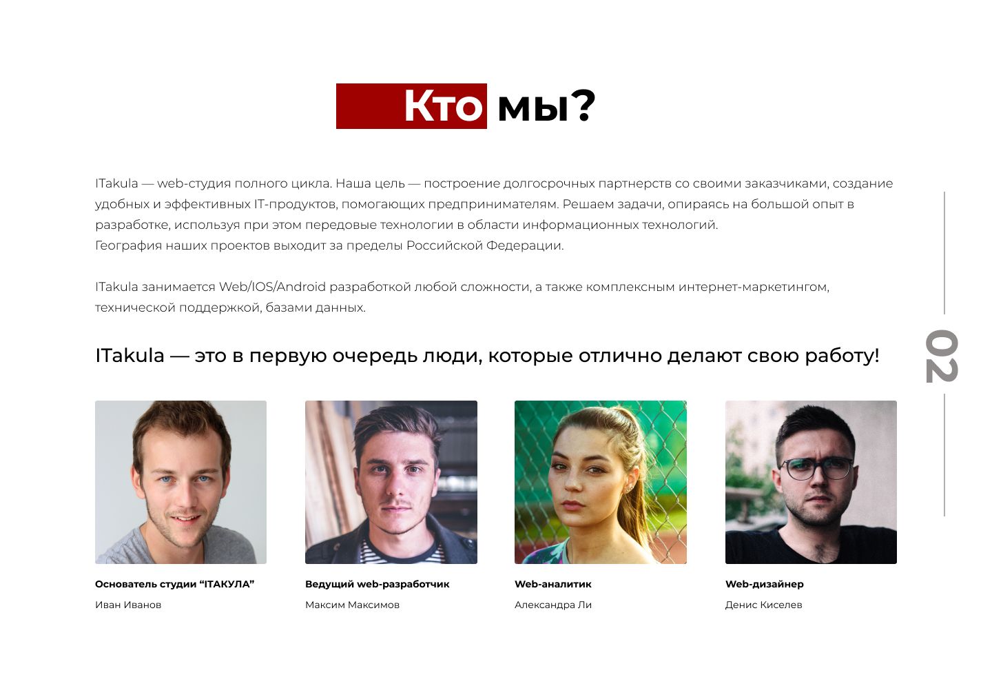 Веб-сайт для ITakula.ru - дизайнер Sazykina