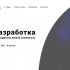 Веб-сайт для ITakula.ru - дизайнер Greenlion