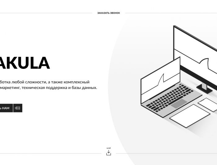 Веб-сайт для ITakula.ru - дизайнер novostudios