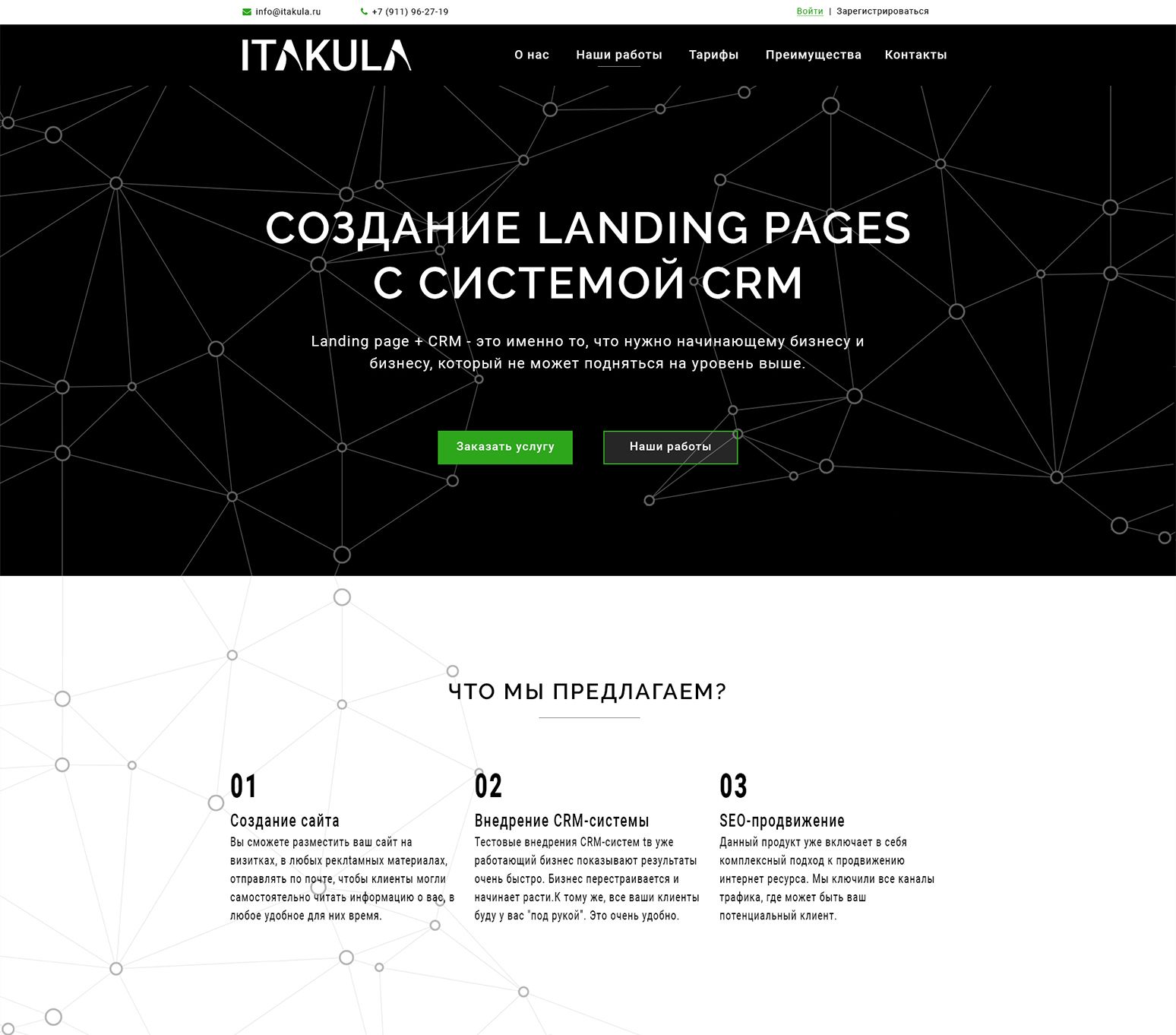 Веб-сайт для ITakula.ru - дизайнер annasi679309
