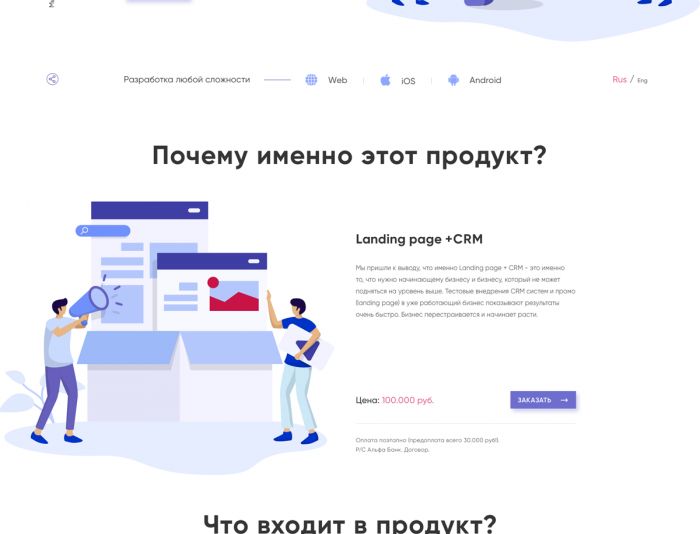 Веб-сайт для ITakula.ru - дизайнер reyburn
