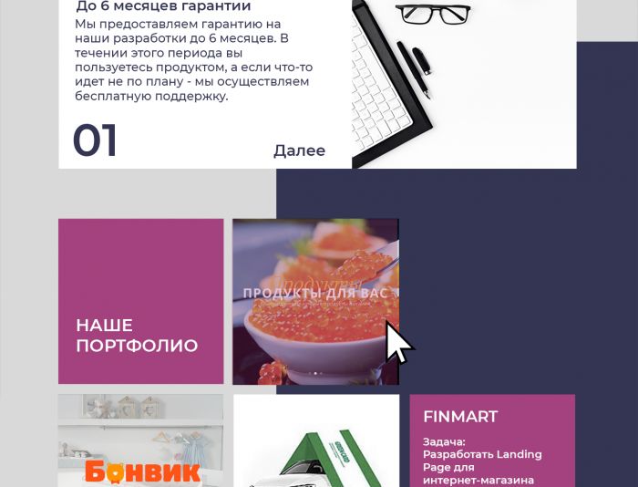 Веб-сайт для ITakula.ru - дизайнер Musina-M