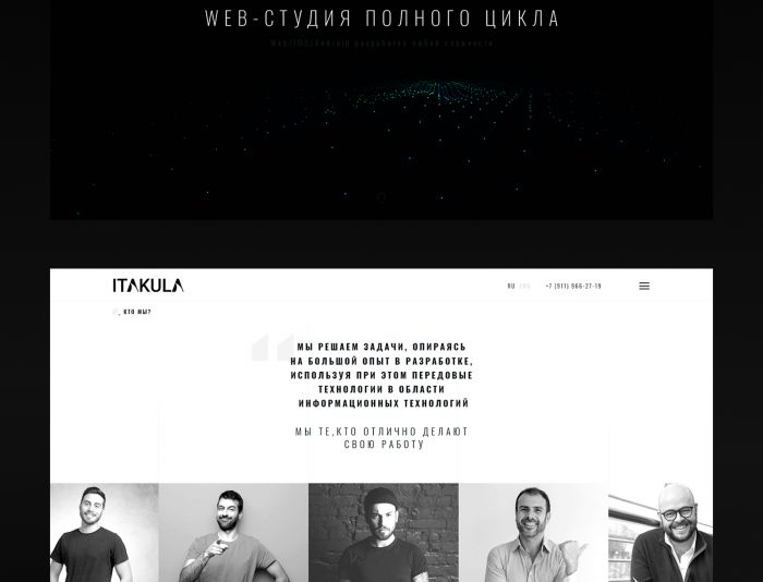 Веб-сайт для ITakula.ru - дизайнер yliasunny