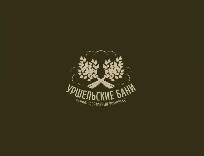 Логотип для Уршельские бани - дизайнер kirilln84