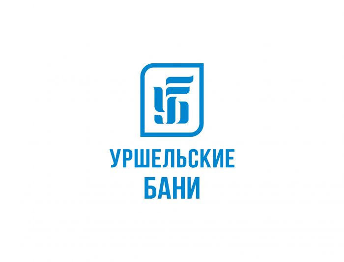 Логотип для Уршельские бани - дизайнер shamaevserg