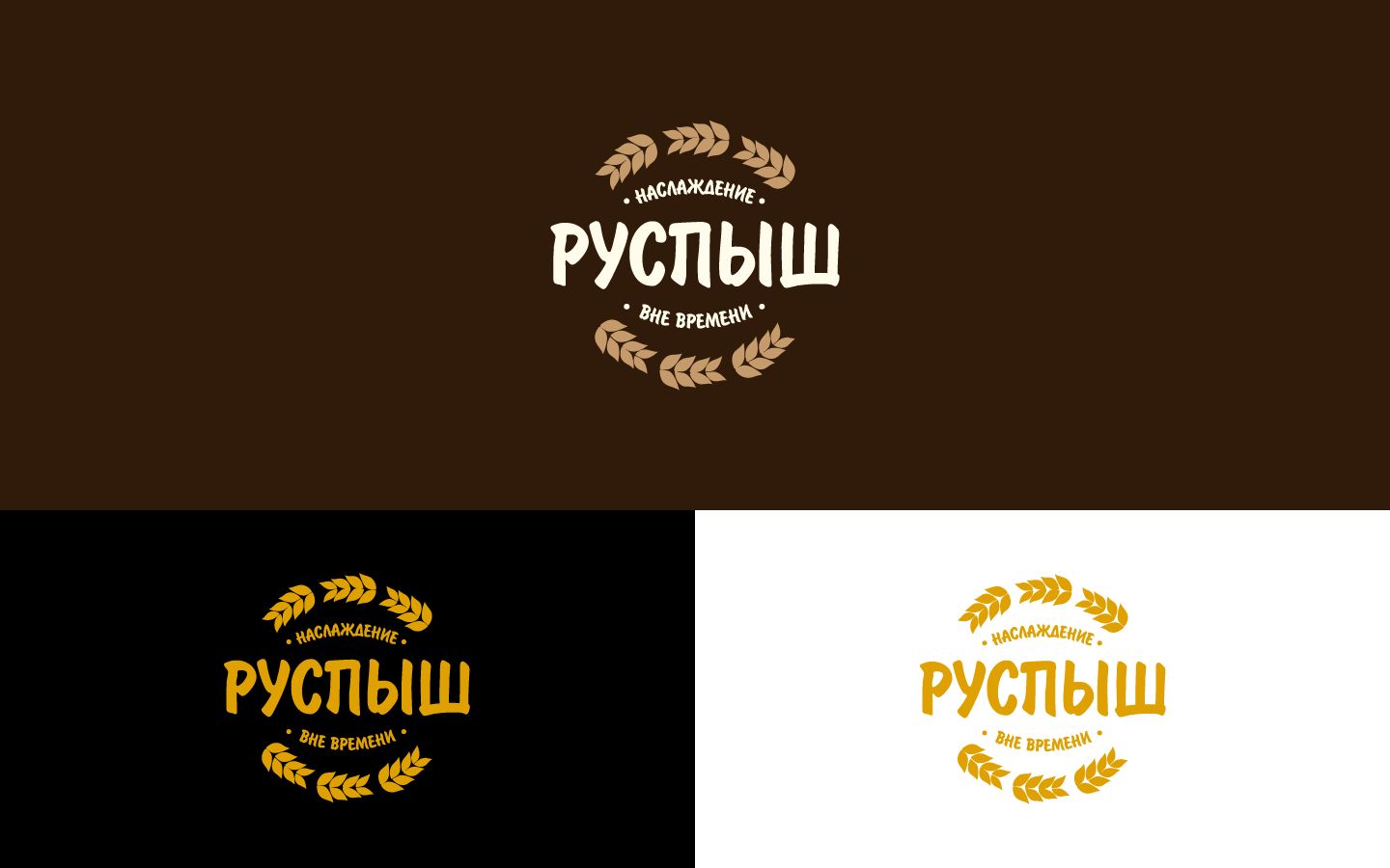 Логотип для РУСПЫШ - дизайнер nekrosss