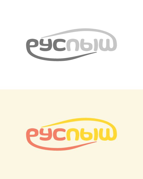 Логотип для РУСПЫШ - дизайнер KReal