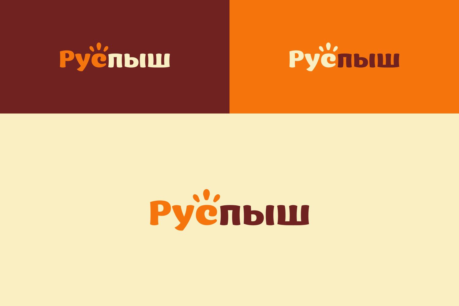 Логотип для РУСПЫШ - дизайнер AnZel