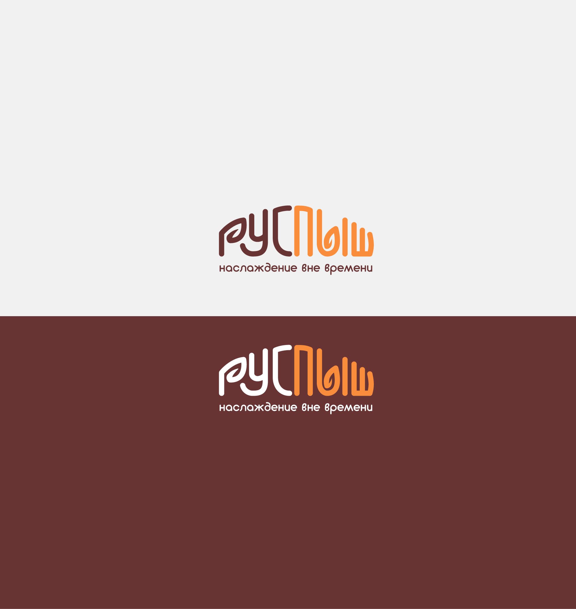 Логотип для РУСПЫШ - дизайнер Le_onik
