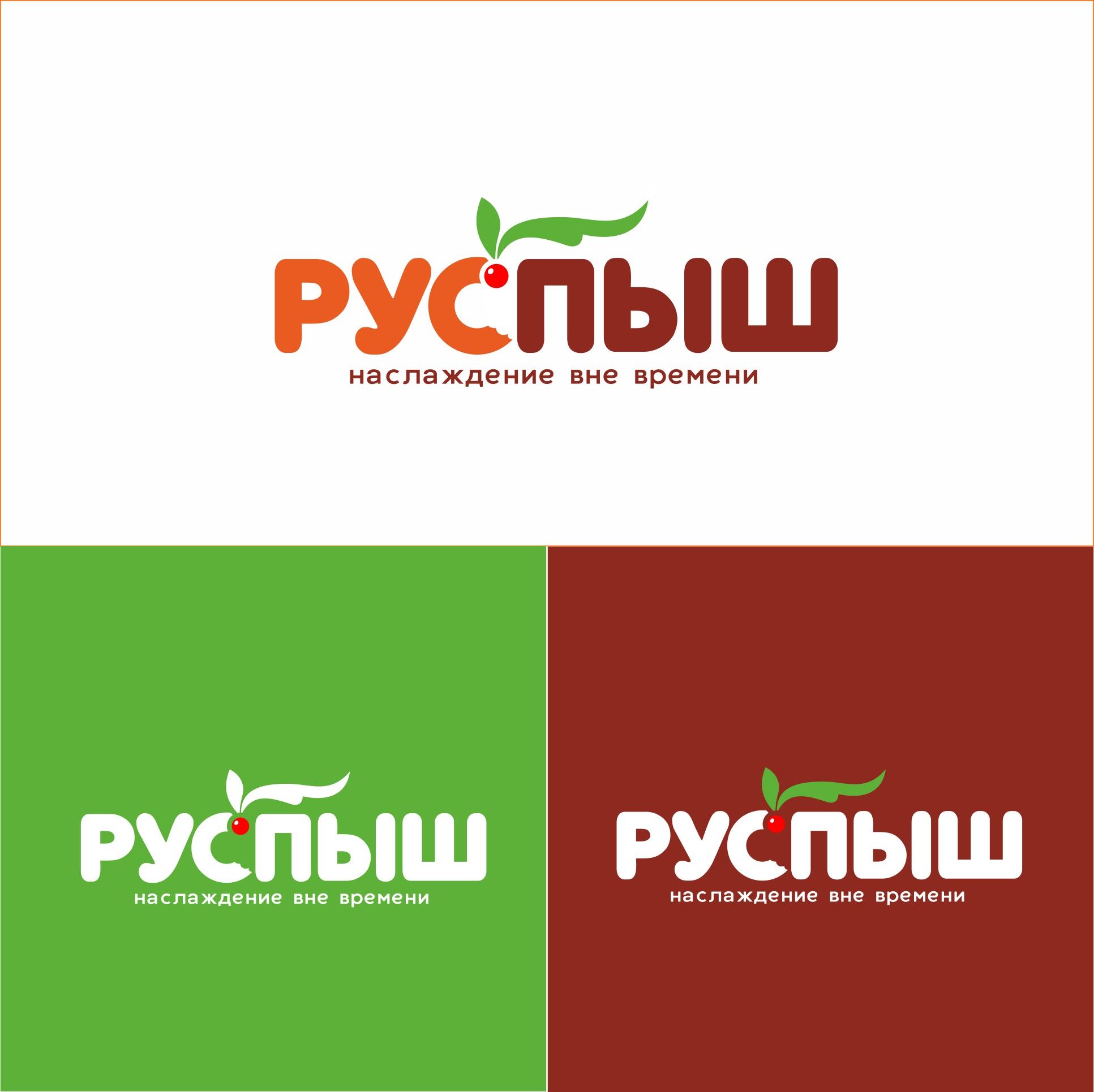 Логотип для РУСПЫШ - дизайнер salik