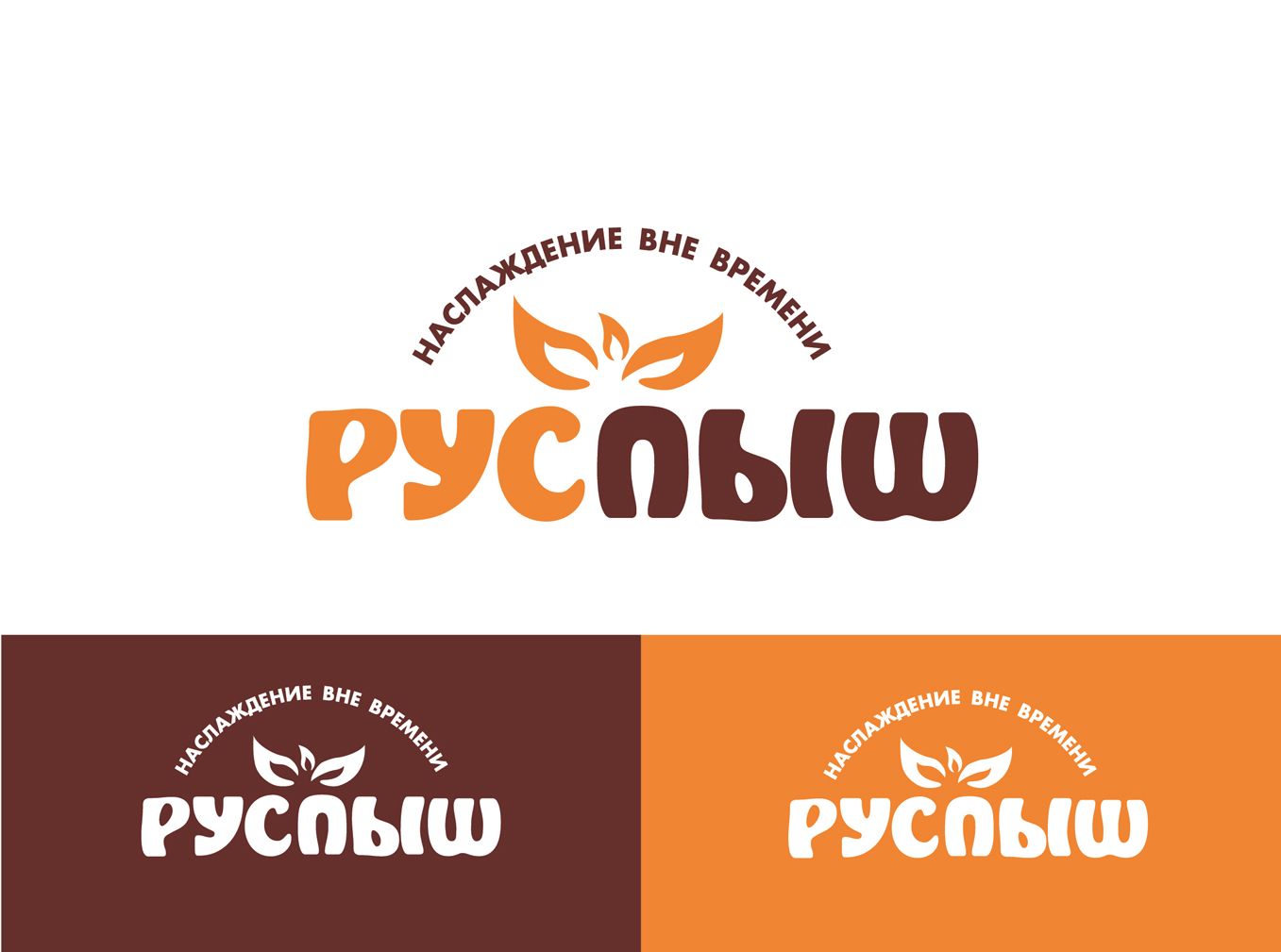 Логотип для РУСПЫШ - дизайнер kokker