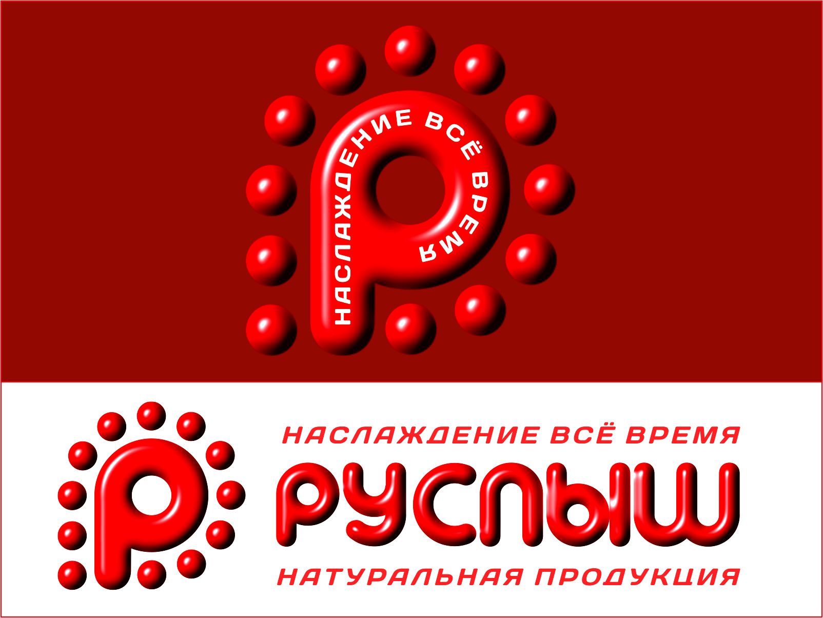 Логотип для РУСПЫШ - дизайнер -N-