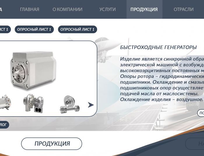 Landing page для http://w-elma.com/ - дизайнер Frucktoza