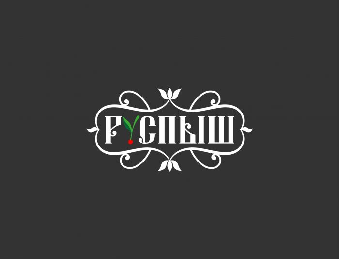 Логотип для РУСПЫШ - дизайнер serz4868