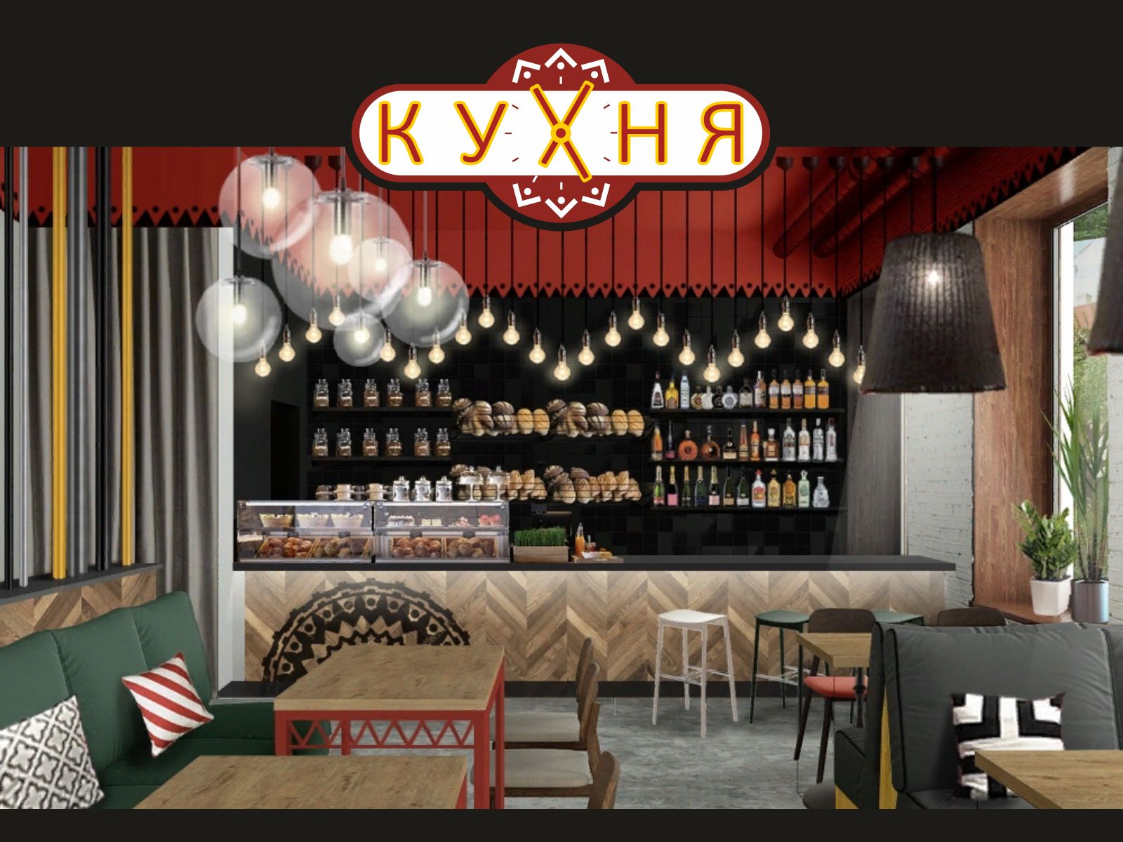 Логотип для кафе КУХНЯ - дизайнер -N-