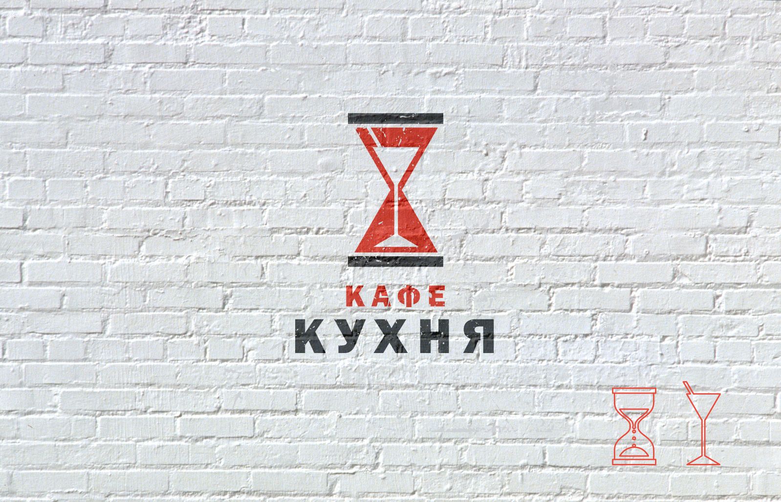 Логотип для кафе КУХНЯ - дизайнер andblin61