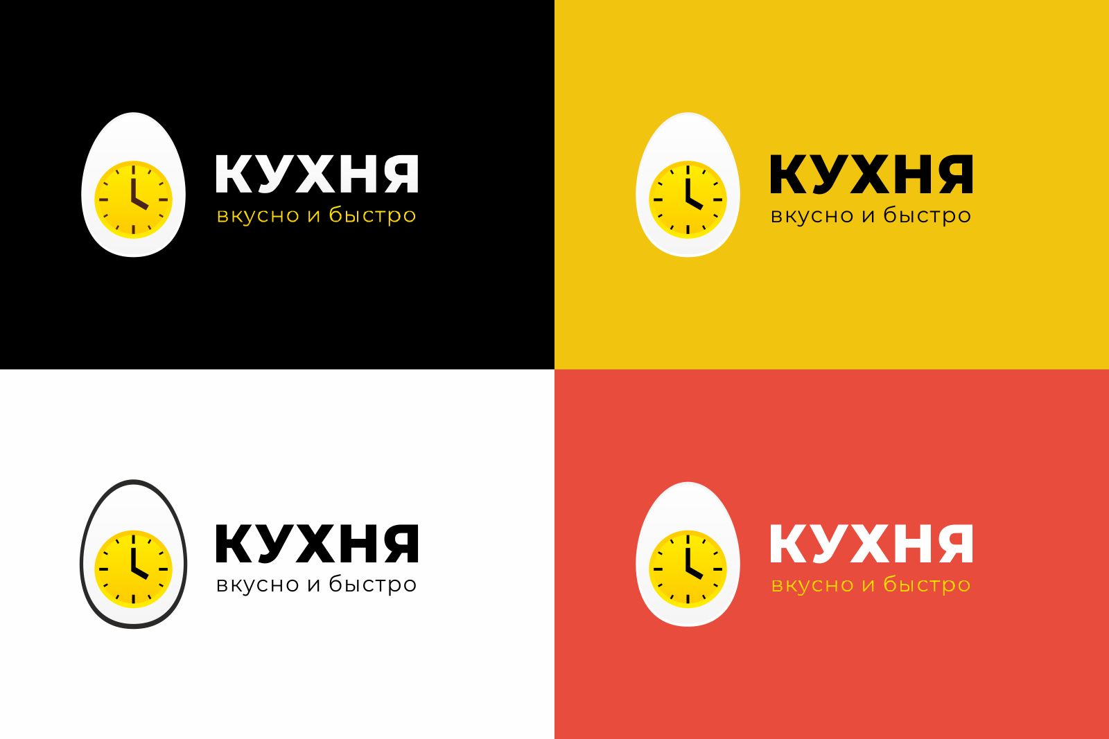 Логотип для кафе КУХНЯ - дизайнер aleksandr_orlov