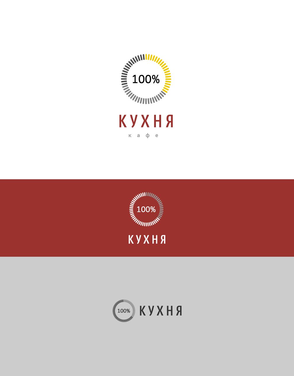 Логотип для кафе КУХНЯ - дизайнер DS_KORABL