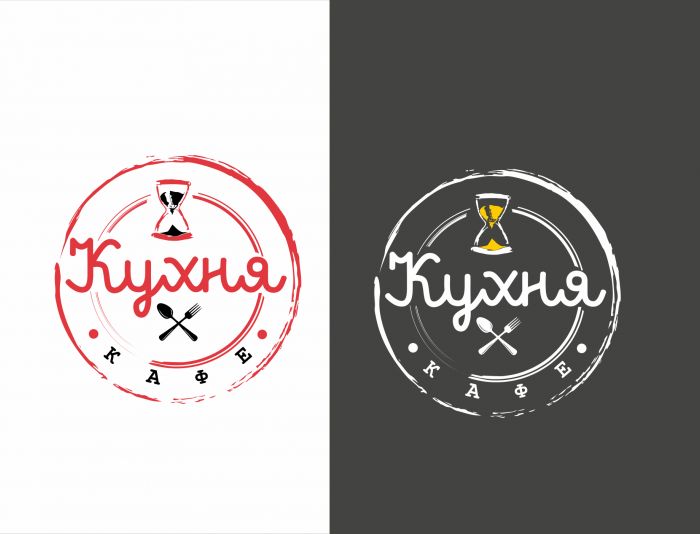 Логотип для кафе КУХНЯ - дизайнер alexsem001