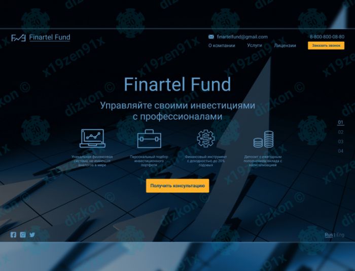 Веб-сайт для Finartel Fund - дизайнер x19zen91x
