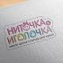 Логотип для Ниточка & Иголочка - дизайнер kokker