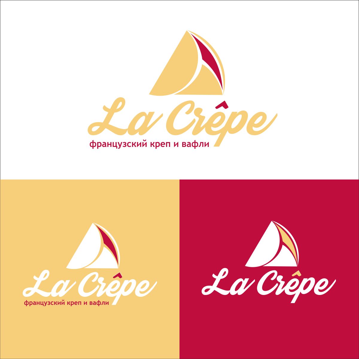 Логотип для La Crêpe - дизайнер salik