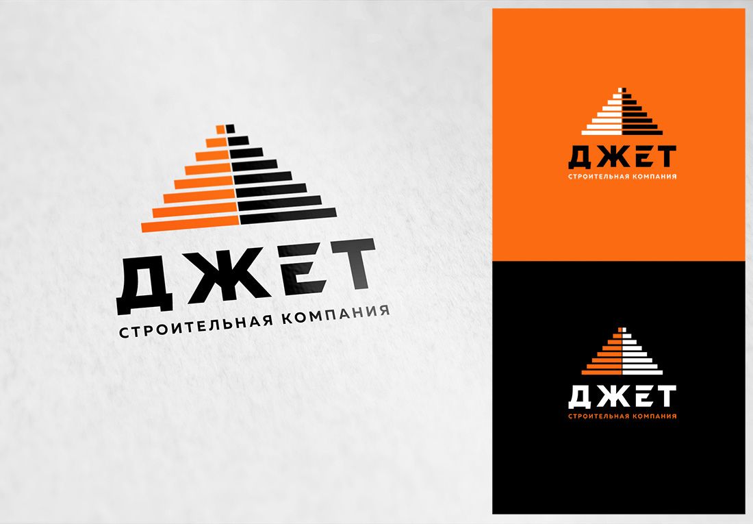Лого и фирменный стиль для Строительно-отделочная компания 