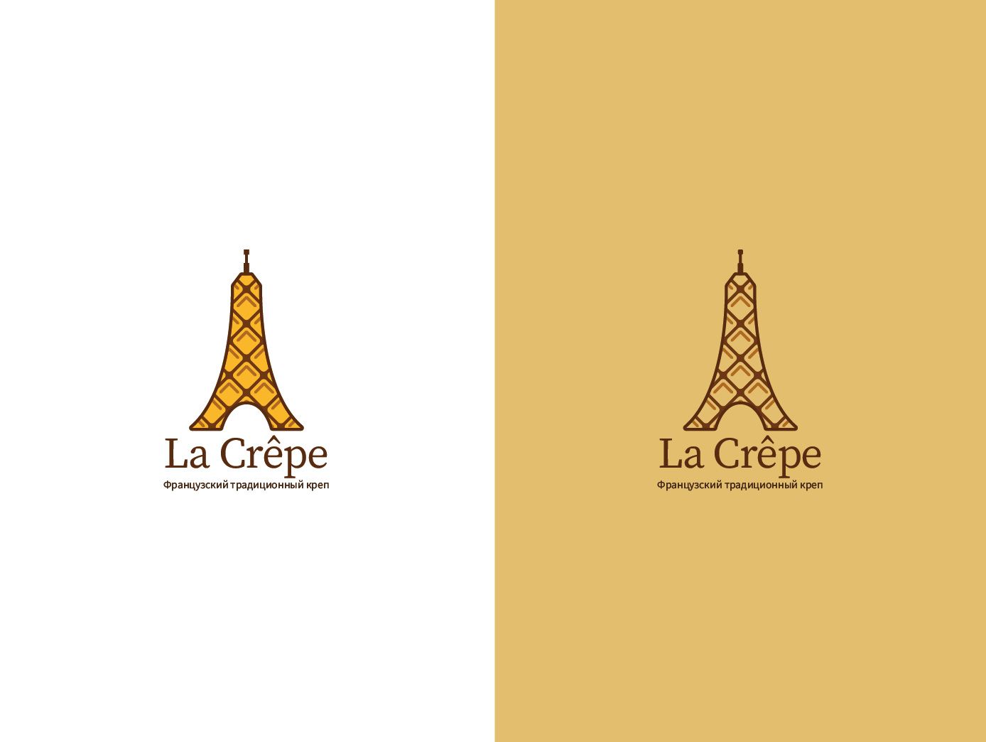 Логотип для La Crêpe - дизайнер MsAnastacia