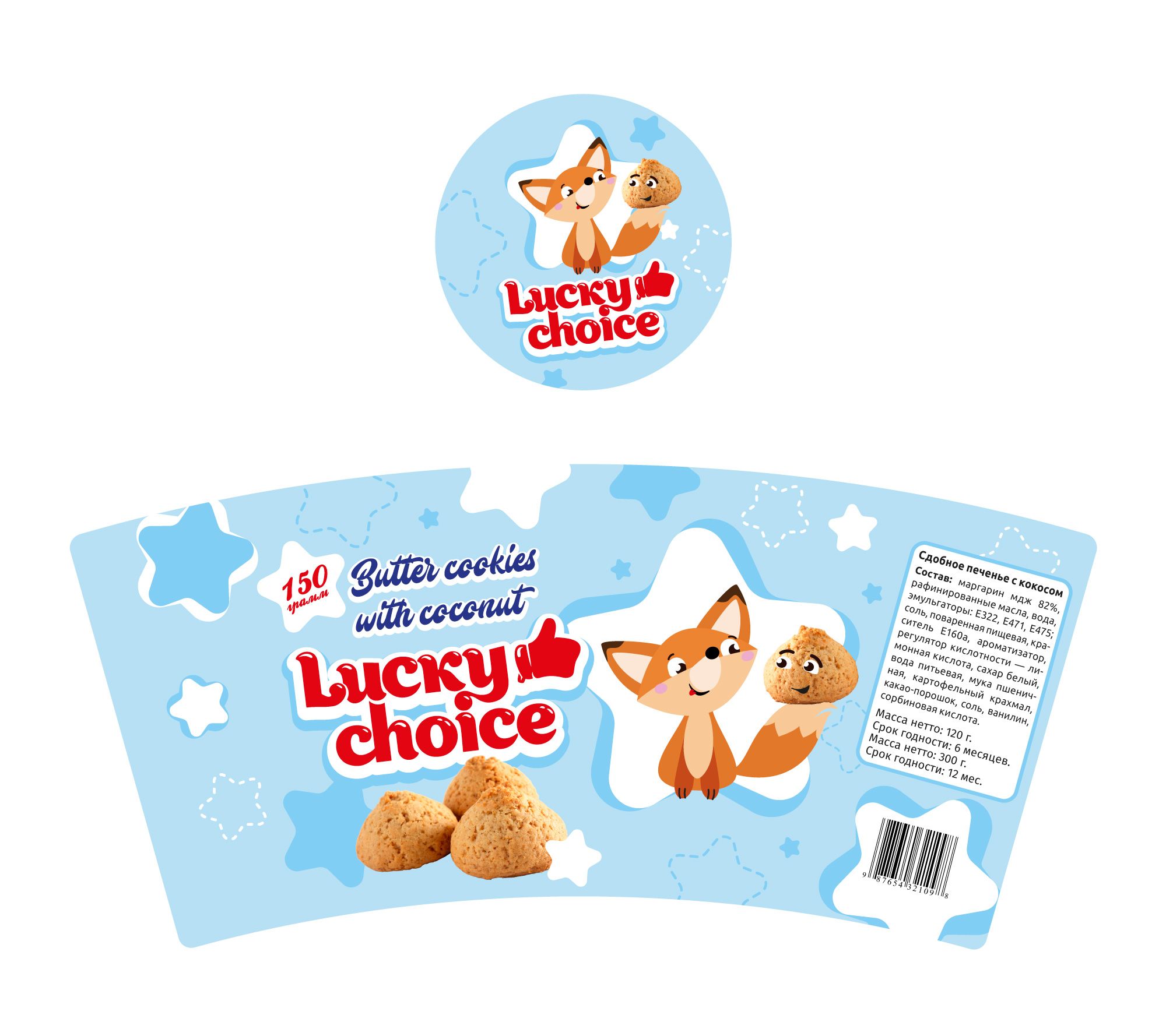 упаковка для печенья в стаканах Lucky Choice - дизайнер NukeD