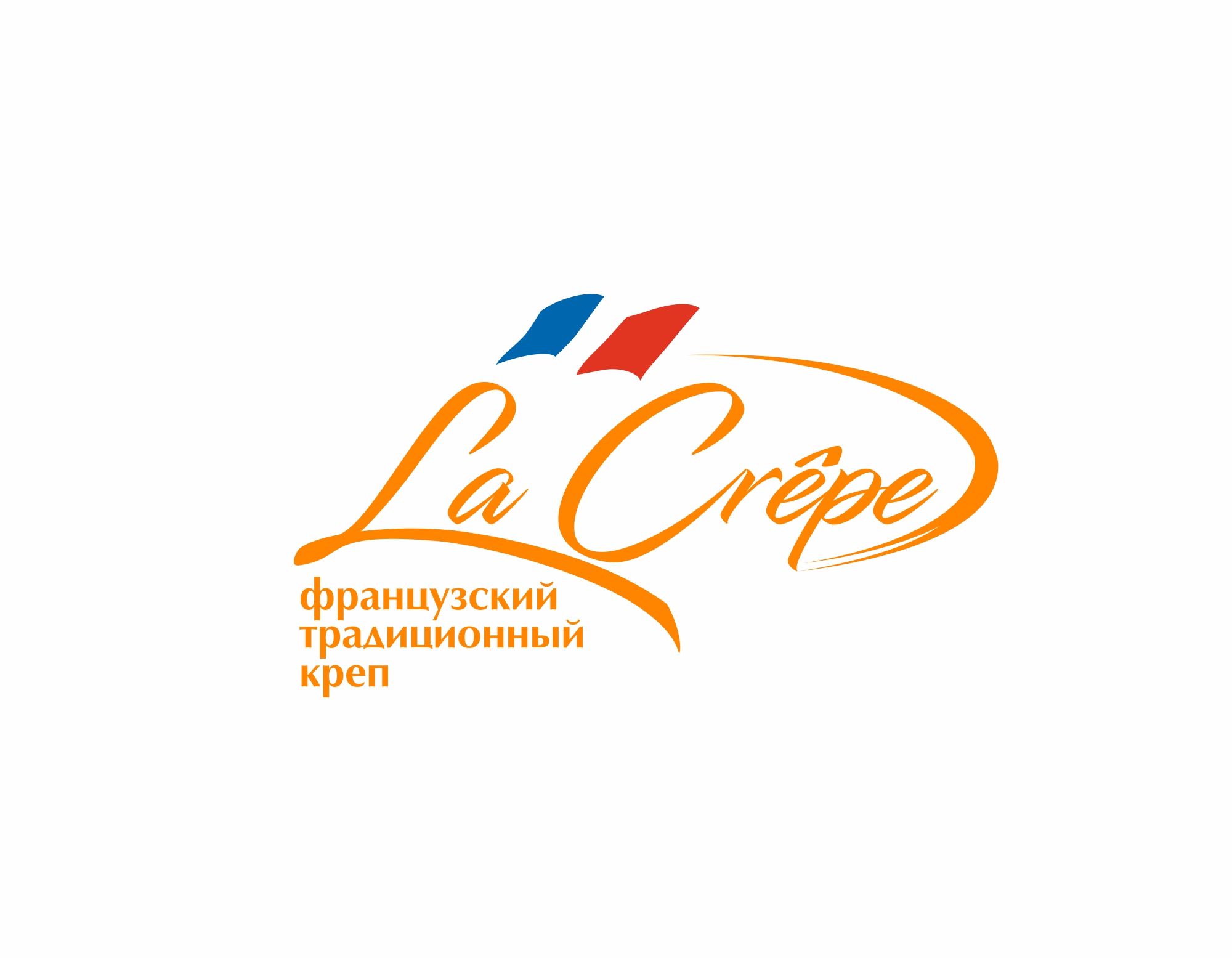 Логотип для La Crêpe - дизайнер Serg999