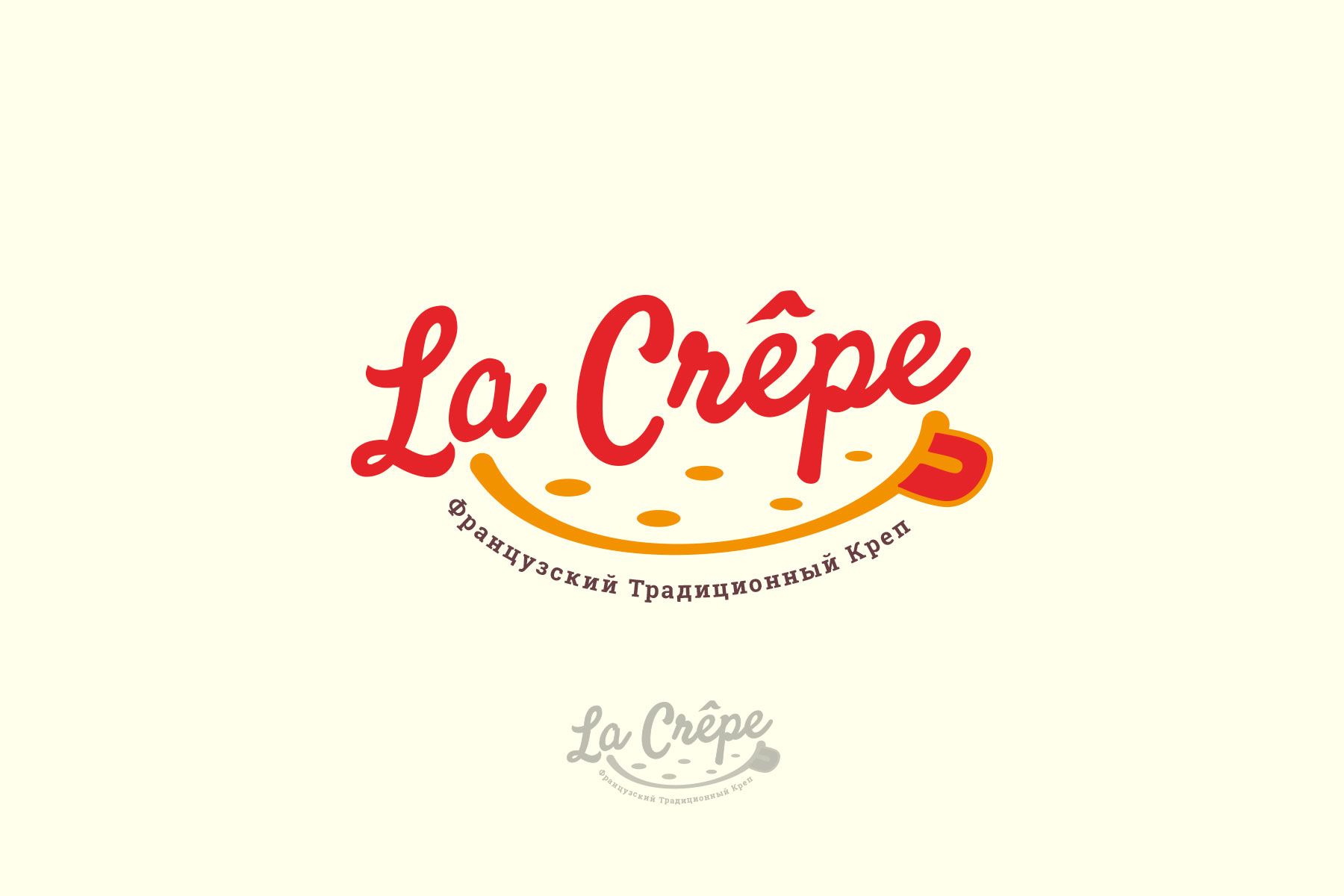 Логотип для La Crêpe - дизайнер faraonov