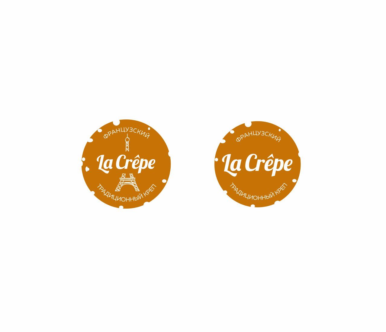 Логотип для La Crêpe - дизайнер sentjabrina30