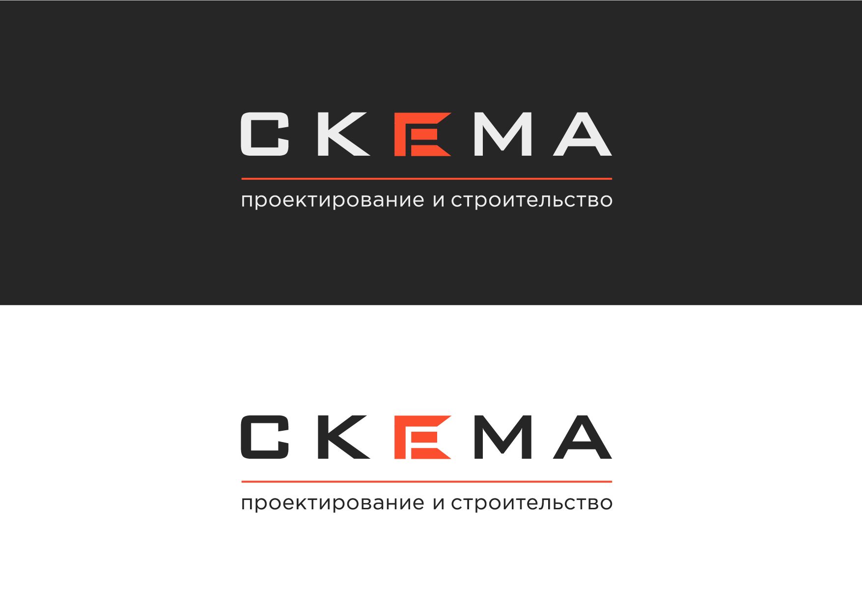 Логотип для СКЕМА - дизайнер AASTUDIO