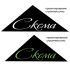 Логотип для СКЕМА - дизайнер natalua2017