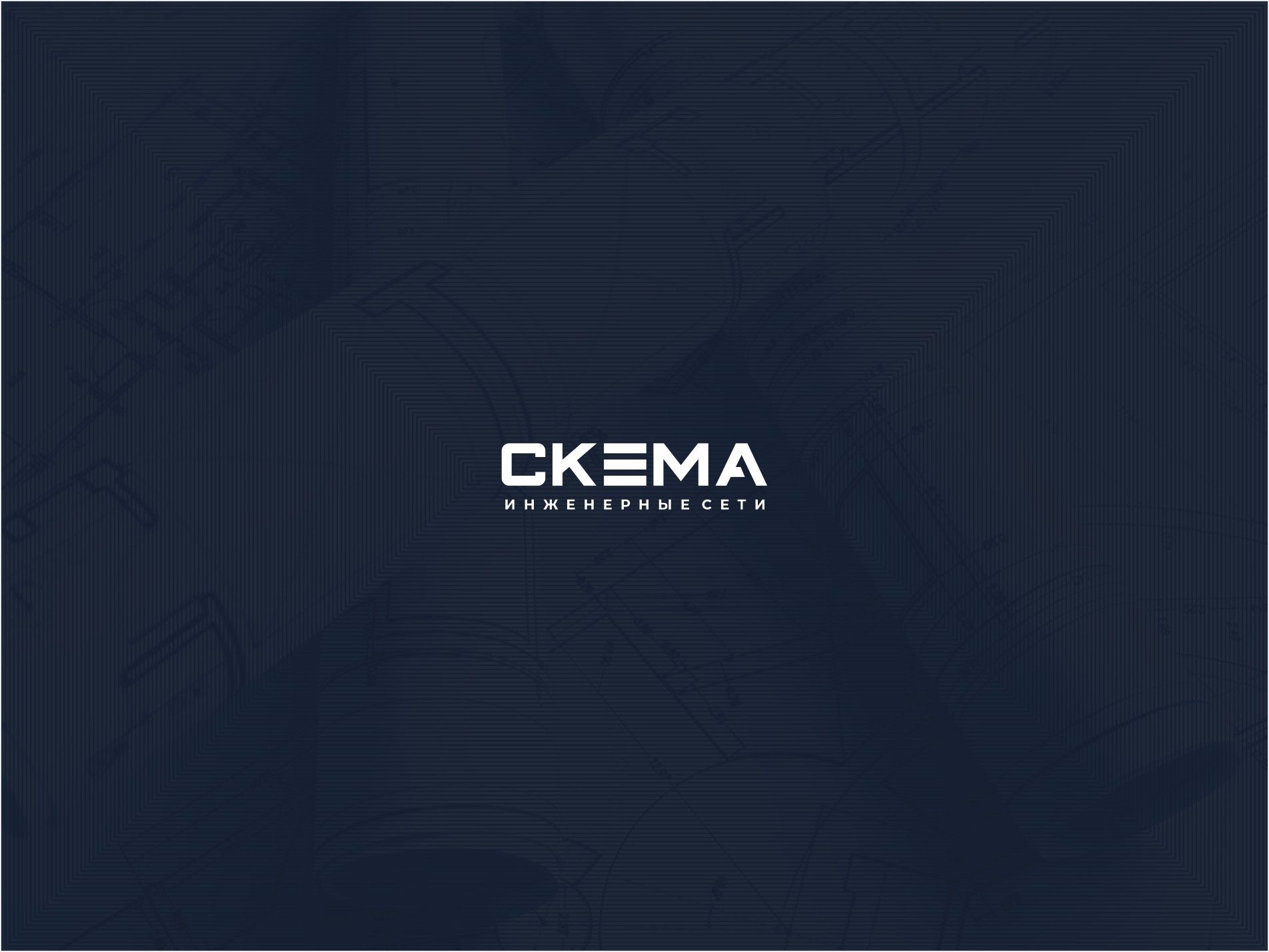 Логотип для СКЕМА - дизайнер ms_galleya