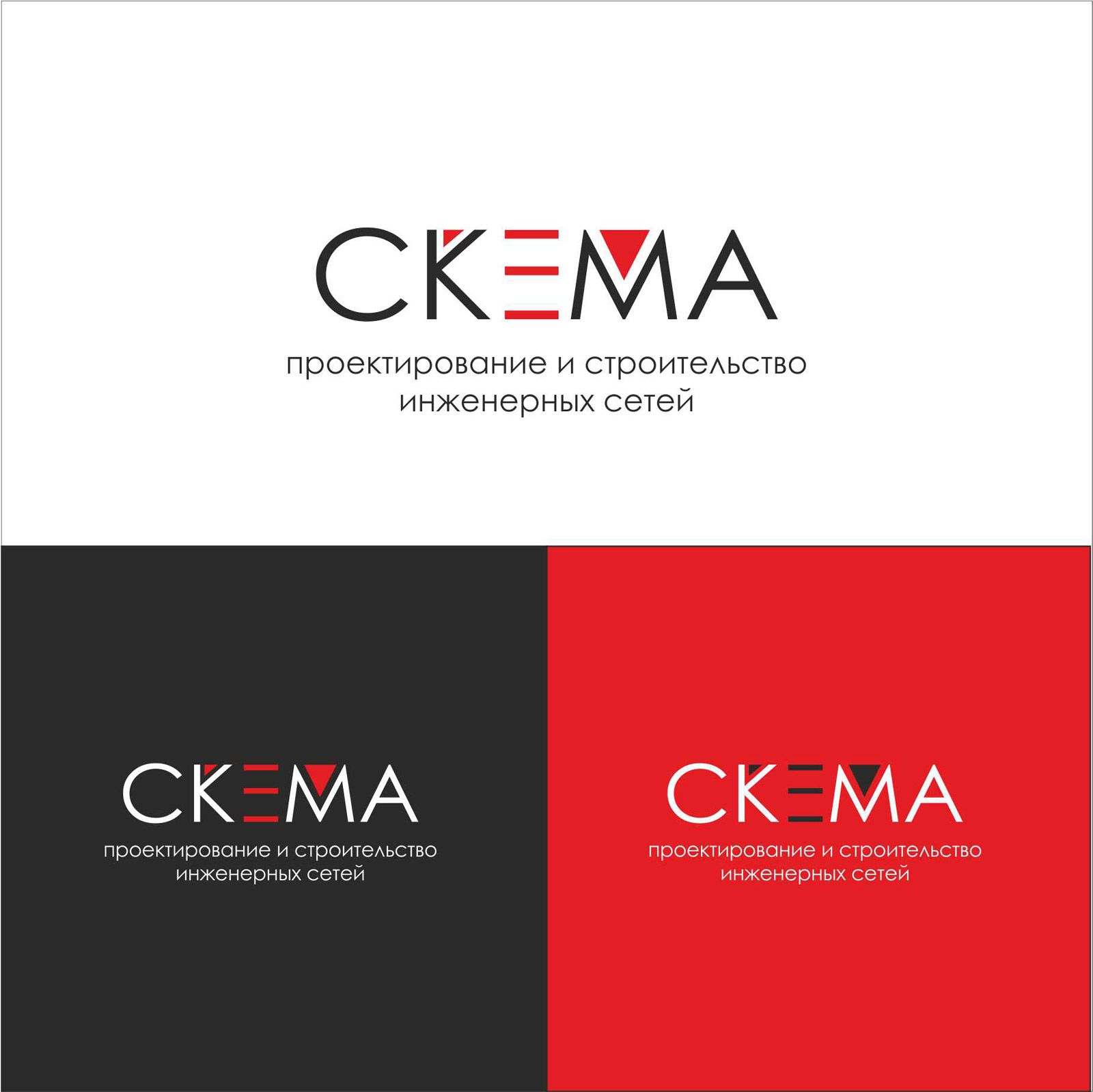 Логотип для СКЕМА - дизайнер katalog_2003