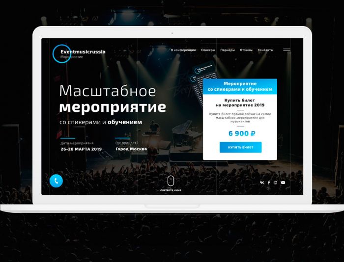 Landing page для Eventmusicrussia - дизайнер andreyi96